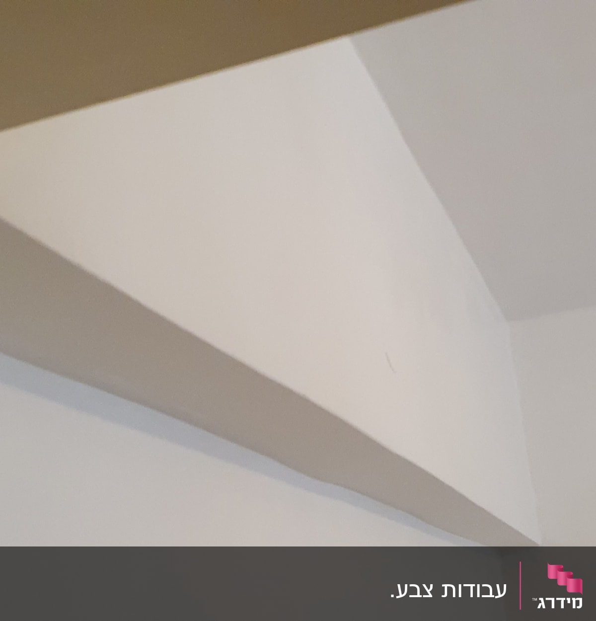 קיר צבוע בלבן עם פינה חדה